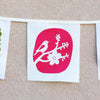 Kei and Molly garden delights bunting, detail of a pink bird and blossom flag